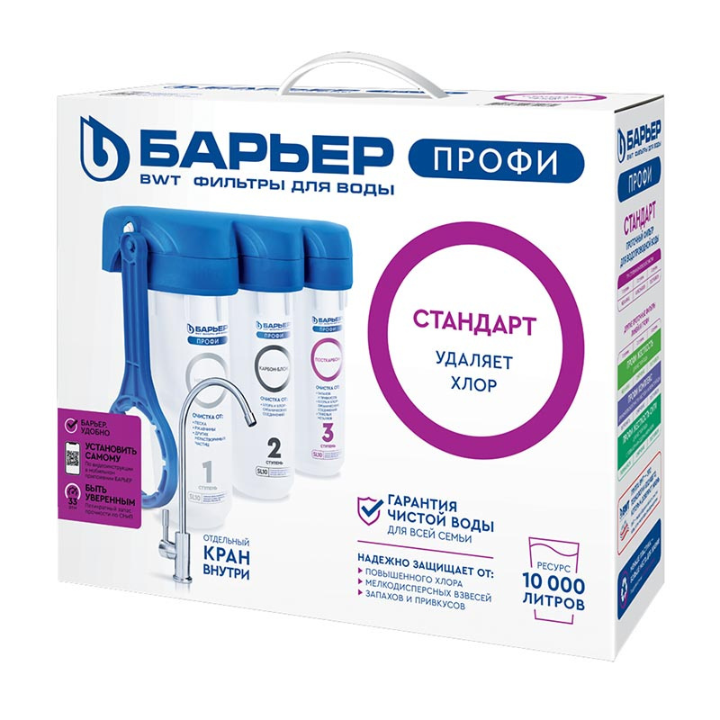 Комплект с краном под мойку Барьер Профи Standart