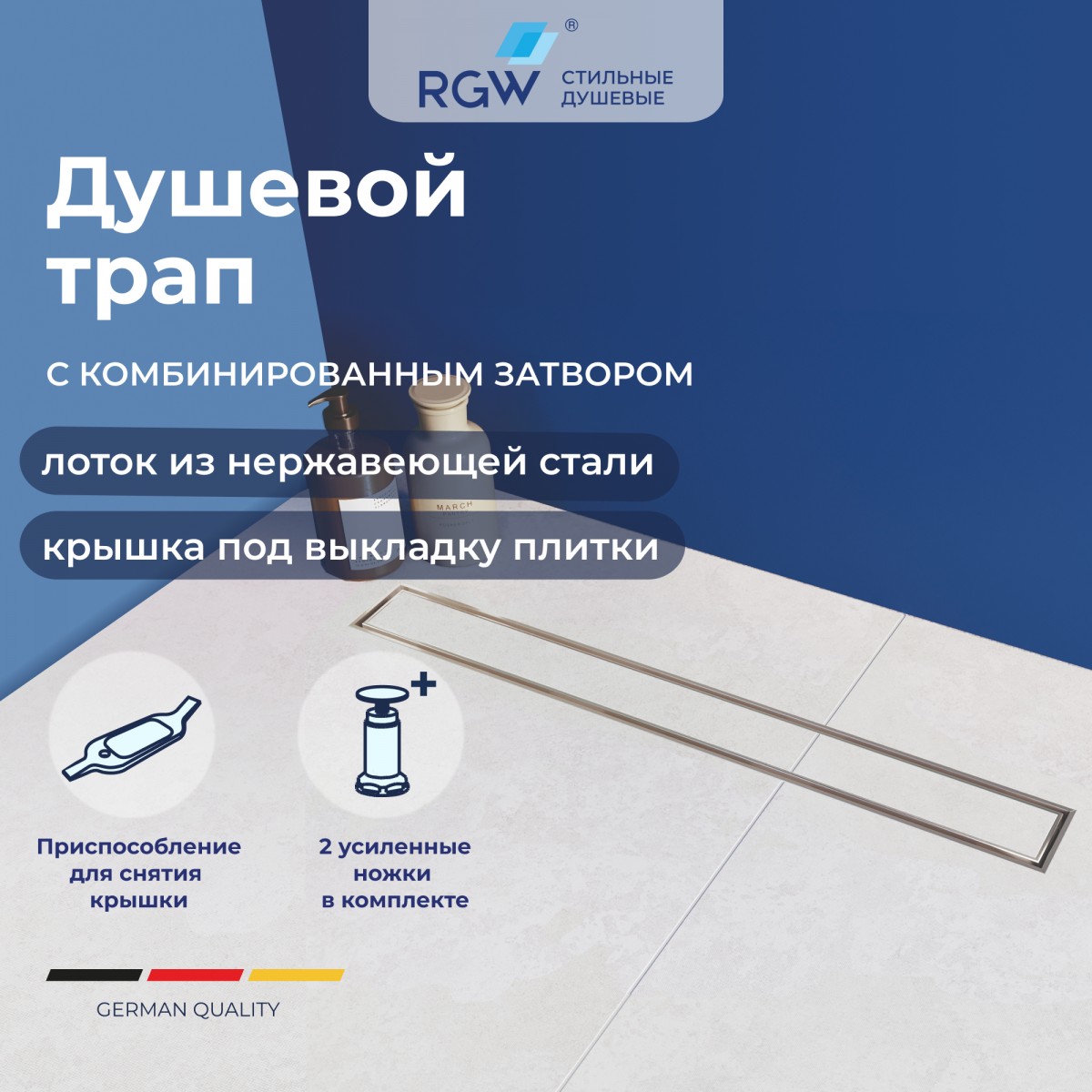 Душевой трап RGW SDR-08-E1 21210840-011 400 мм (хром)